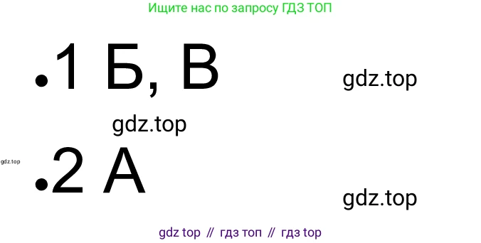 ГДЗ Обществознание, 8 класс рабочая тетрадь, авторы: Городецкая Наталия Ивановна, Рутковская Елена Лазаревна, издательство Просвещение, Москва, 2023, зелёного цвета, страница 32, номер 6, Решение