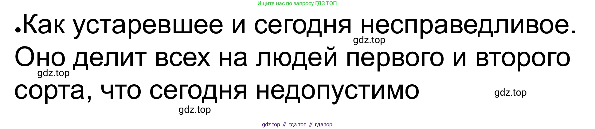 ГДЗ Обществознание, 8 класс рабочая тетрадь, авторы: Городецкая Наталия Ивановна, Рутковская Елена Лазаревна, издательство Просвещение, Москва, 2023, зелёного цвета, страница 32, номер 7, Решение