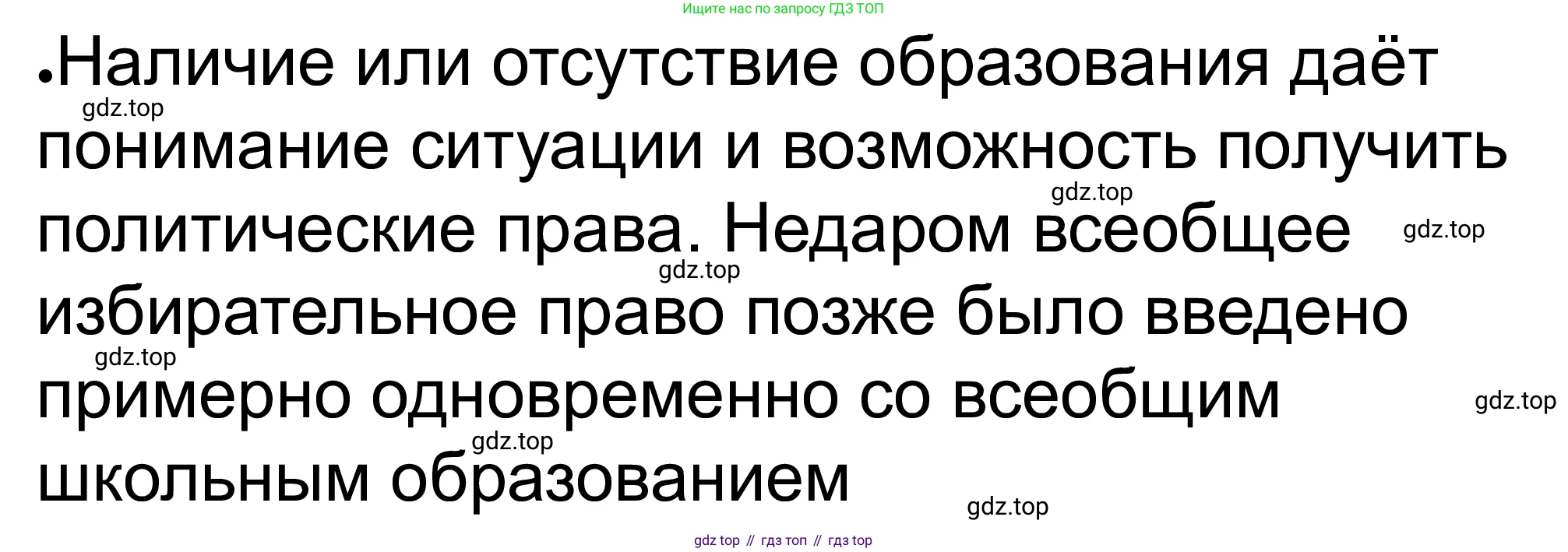 ГДЗ Обществознание, 8 класс рабочая тетрадь, авторы: Городецкая Наталия Ивановна, Рутковская Елена Лазаревна, издательство Просвещение, Москва, 2023, зелёного цвета, страница 32, номер 7, Решение (продолжение 2)