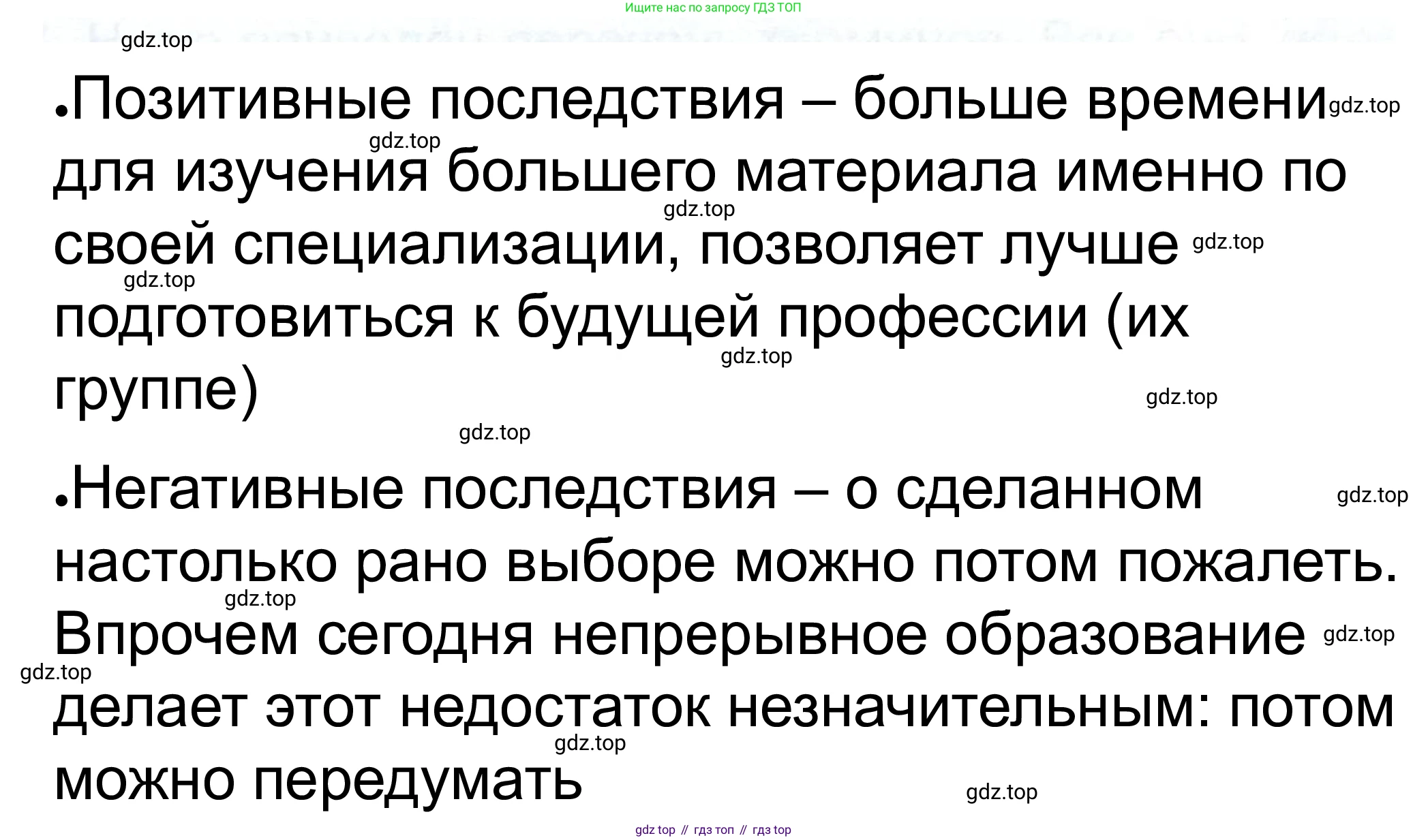 ГДЗ Обществознание, 8 класс рабочая тетрадь, авторы: Городецкая Наталия Ивановна, Рутковская Елена Лазаревна, издательство Просвещение, Москва, 2023, зелёного цвета, страница 32, номер 8, Решение