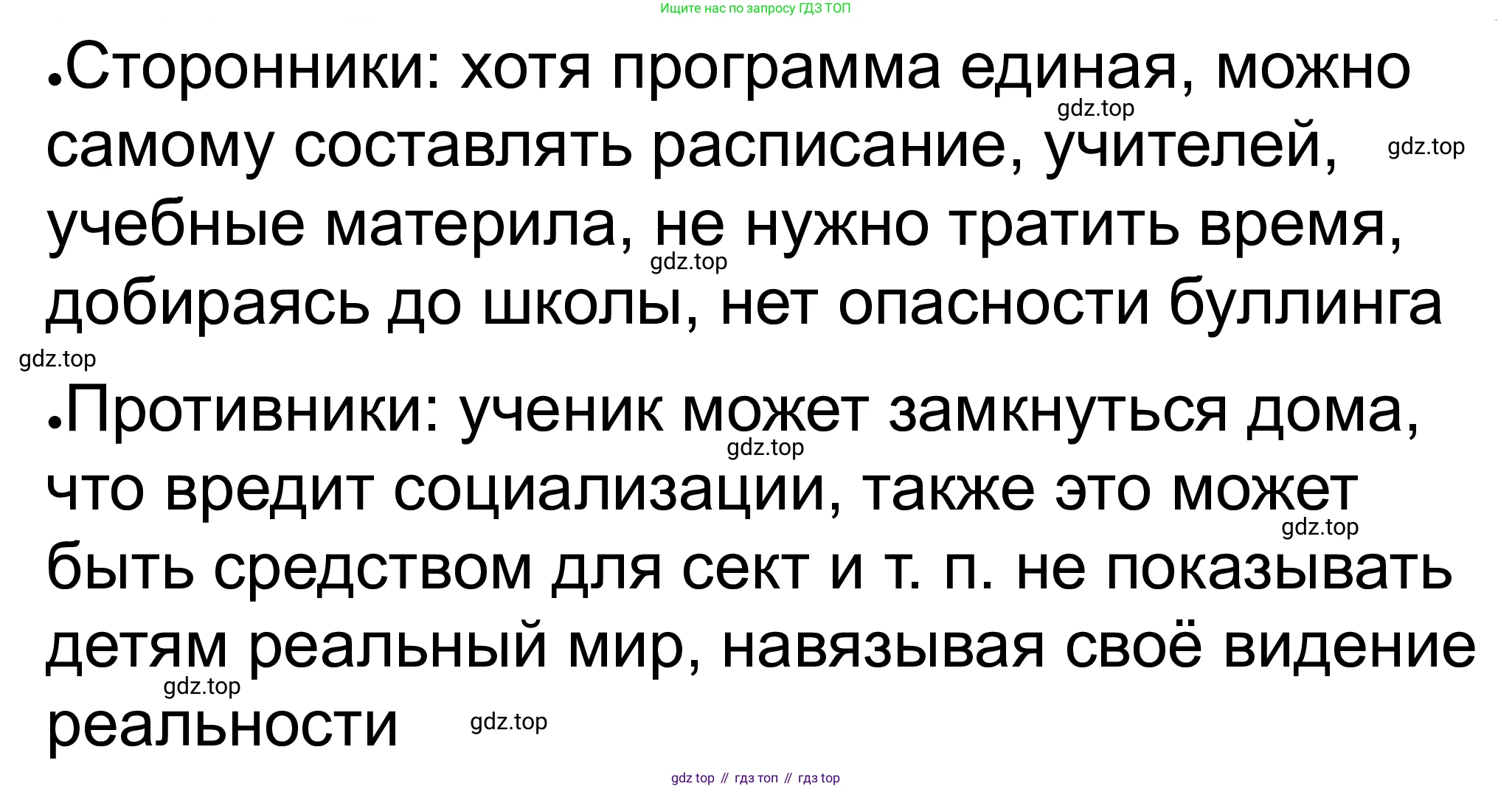 ГДЗ Обществознание, 8 класс рабочая тетрадь, авторы: Городецкая Наталия Ивановна, Рутковская Елена Лазаревна, издательство Просвещение, Москва, 2023, зелёного цвета, страница 33, номер 9, Решение