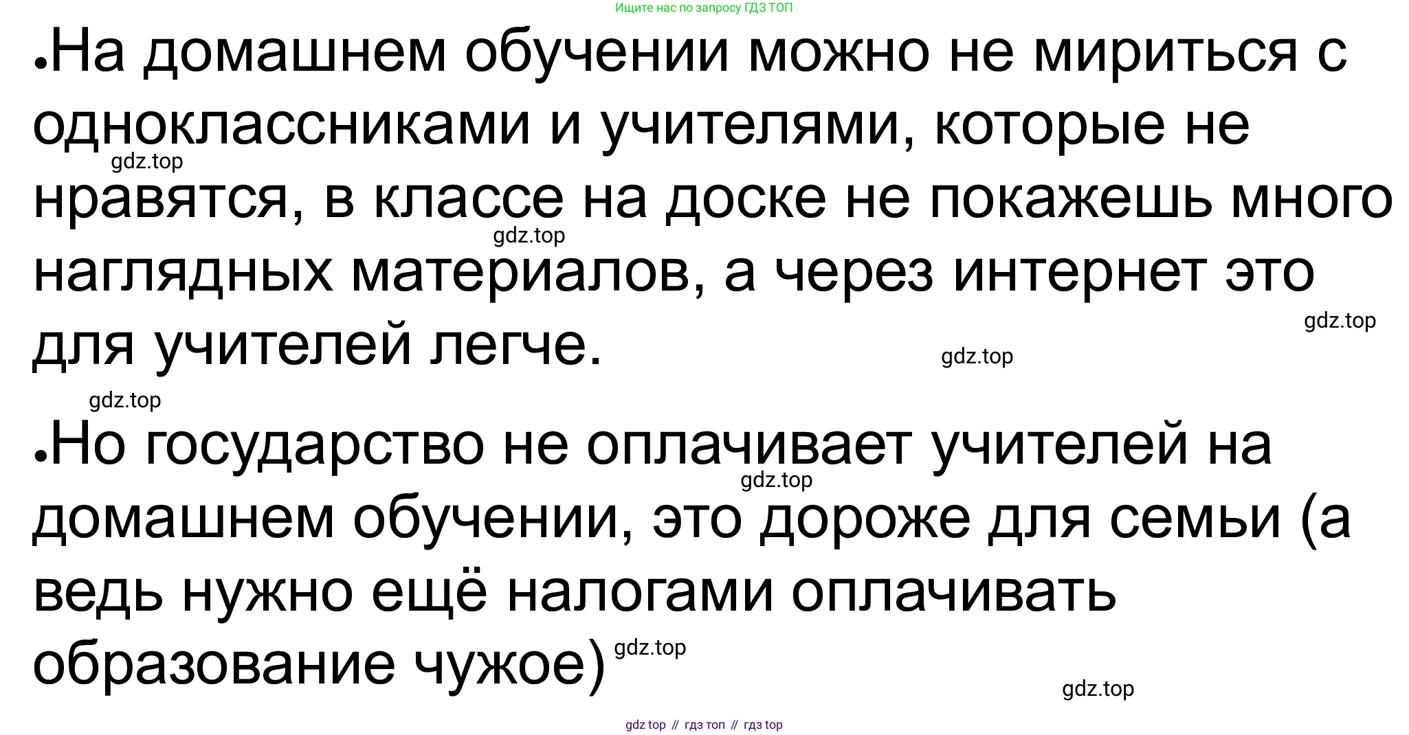 ГДЗ Обществознание, 8 класс рабочая тетрадь, авторы: Городецкая Наталия Ивановна, Рутковская Елена Лазаревна, издательство Просвещение, Москва, 2023, зелёного цвета, страница 33, номер 9, Решение (продолжение 2)