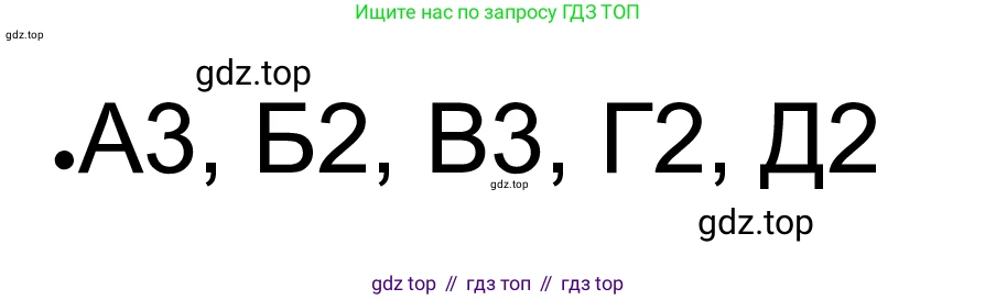 ГДЗ Обществознание, 8 класс рабочая тетрадь, авторы: Городецкая Наталия Ивановна, Рутковская Елена Лазаревна, издательство Просвещение, Москва, 2023, зелёного цвета, страница 34, номер 1, Решение