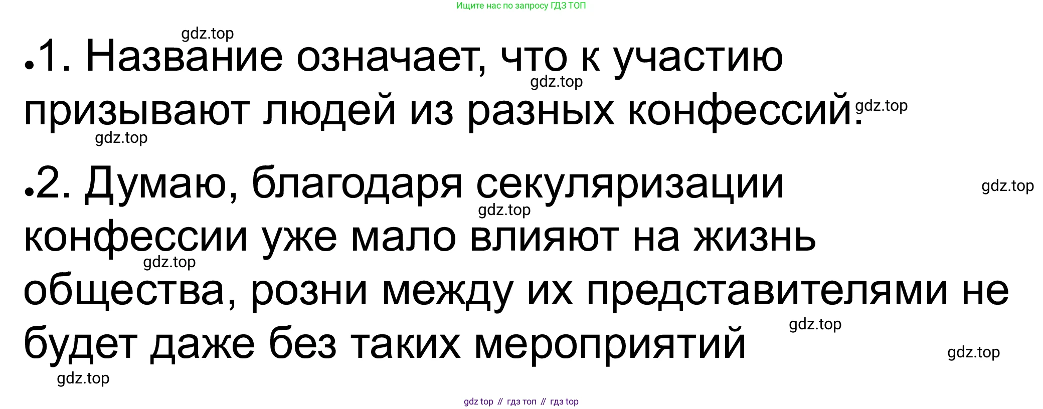 ГДЗ Обществознание, 8 класс рабочая тетрадь, авторы: Городецкая Наталия Ивановна, Рутковская Елена Лазаревна, издательство Просвещение, Москва, 2023, зелёного цвета, страница 38, номер 10, Решение