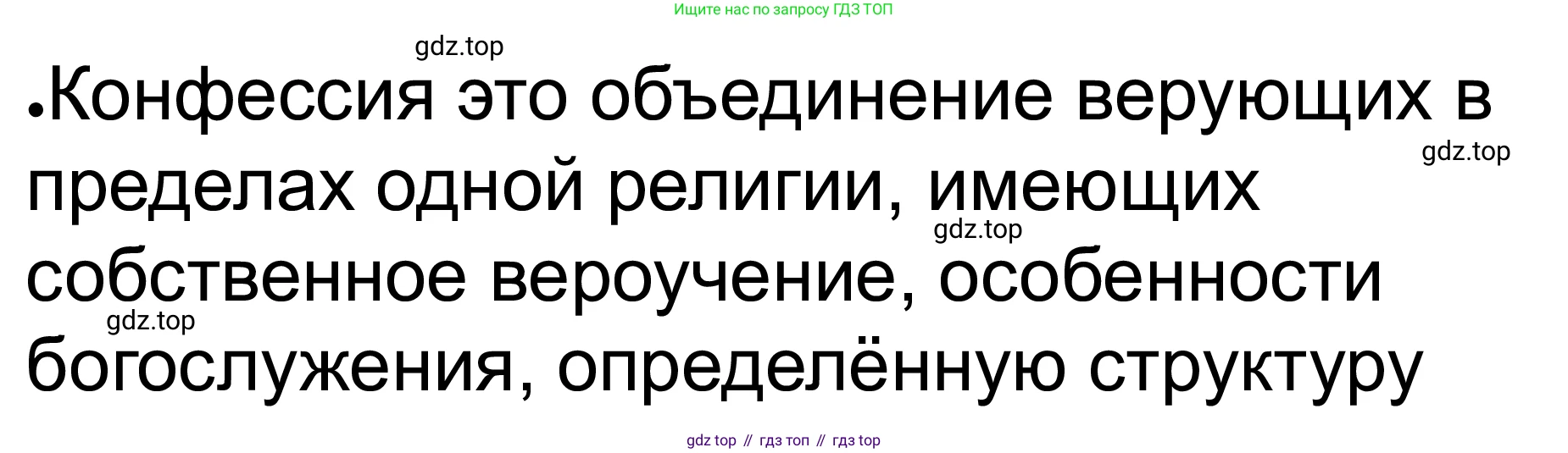 ГДЗ Обществознание, 8 класс рабочая тетрадь, авторы: Городецкая Наталия Ивановна, Рутковская Елена Лазаревна, издательство Просвещение, Москва, 2023, зелёного цвета, страница 34, номер 2, Решение