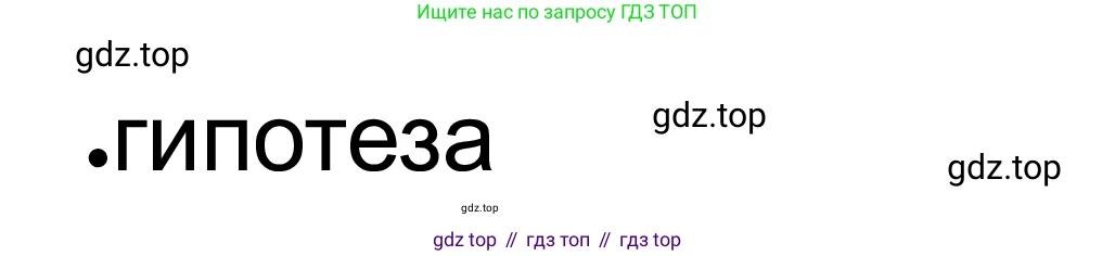 ГДЗ Обществознание, 8 класс рабочая тетрадь, авторы: Городецкая Наталия Ивановна, Рутковская Елена Лазаревна, издательство Просвещение, Москва, 2023, зелёного цвета, страница 35, номер 3, Решение