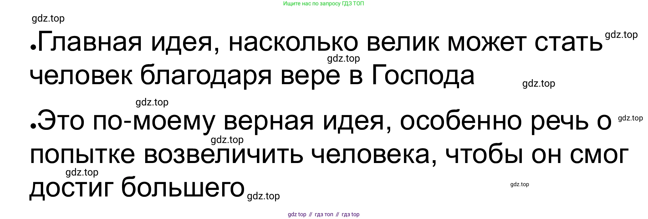 ГДЗ Обществознание, 8 класс рабочая тетрадь, авторы: Городецкая Наталия Ивановна, Рутковская Елена Лазаревна, издательство Просвещение, Москва, 2023, зелёного цвета, страница 36, номер 6, Решение