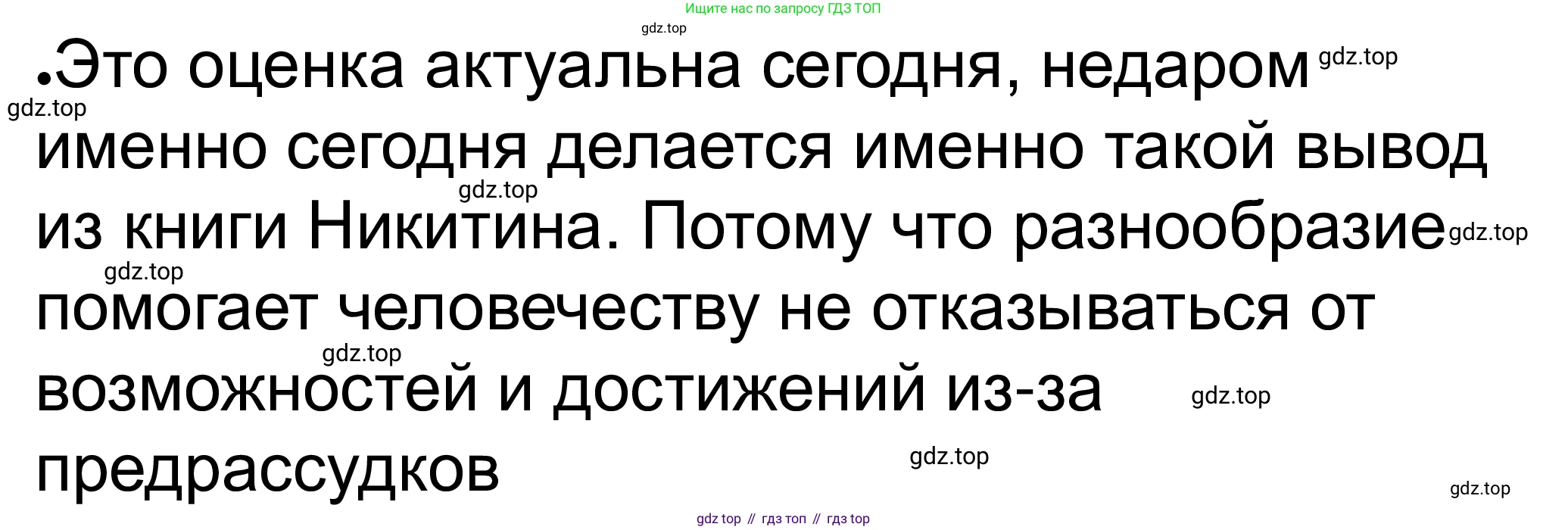 ГДЗ Обществознание, 8 класс рабочая тетрадь, авторы: Городецкая Наталия Ивановна, Рутковская Елена Лазаревна, издательство Просвещение, Москва, 2023, зелёного цвета, страница 36, номер 7, Решение