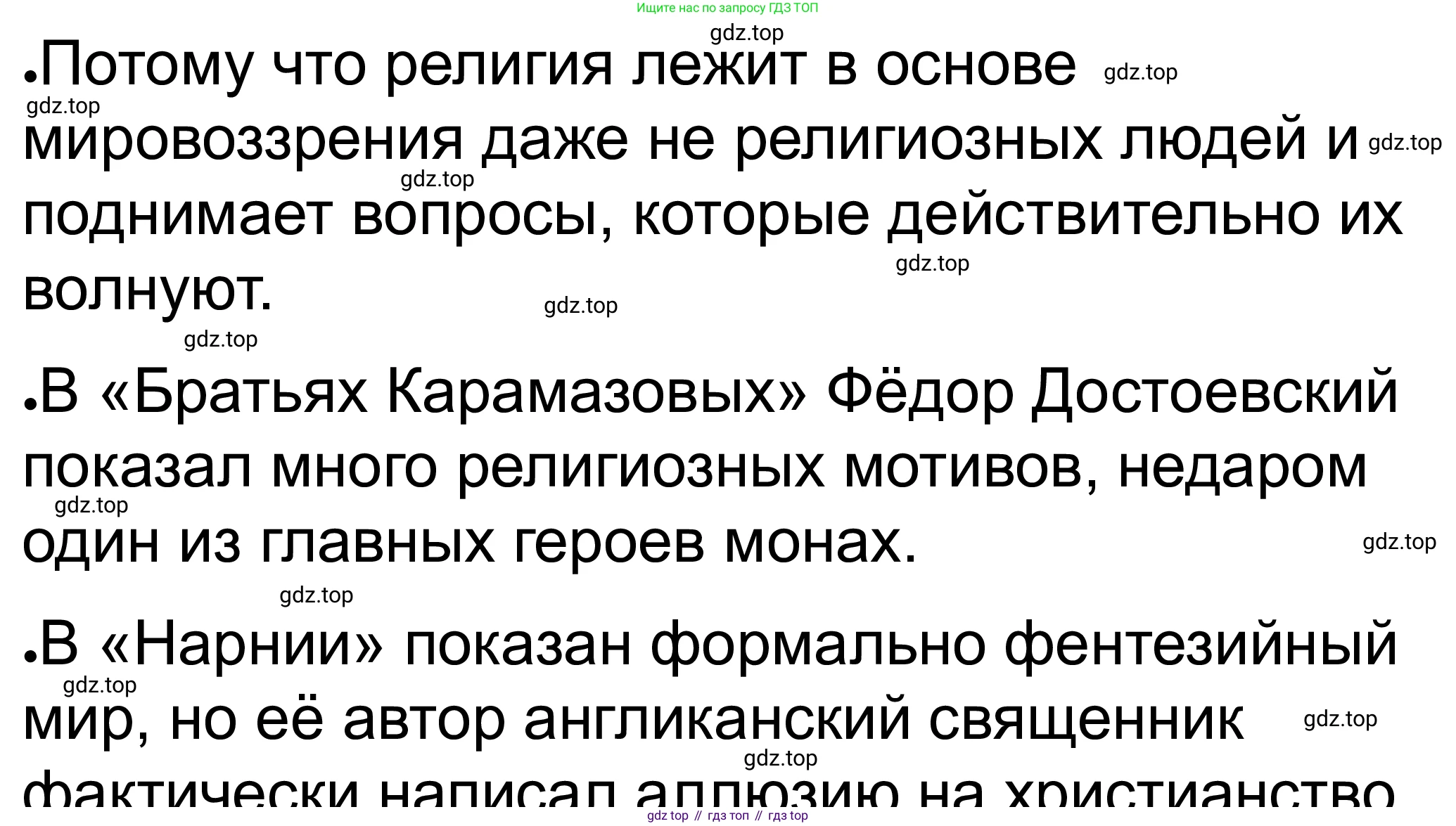 ГДЗ Обществознание, 8 класс рабочая тетрадь, авторы: Городецкая Наталия Ивановна, Рутковская Елена Лазаревна, издательство Просвещение, Москва, 2023, зелёного цвета, страница 37, номер 9, Решение