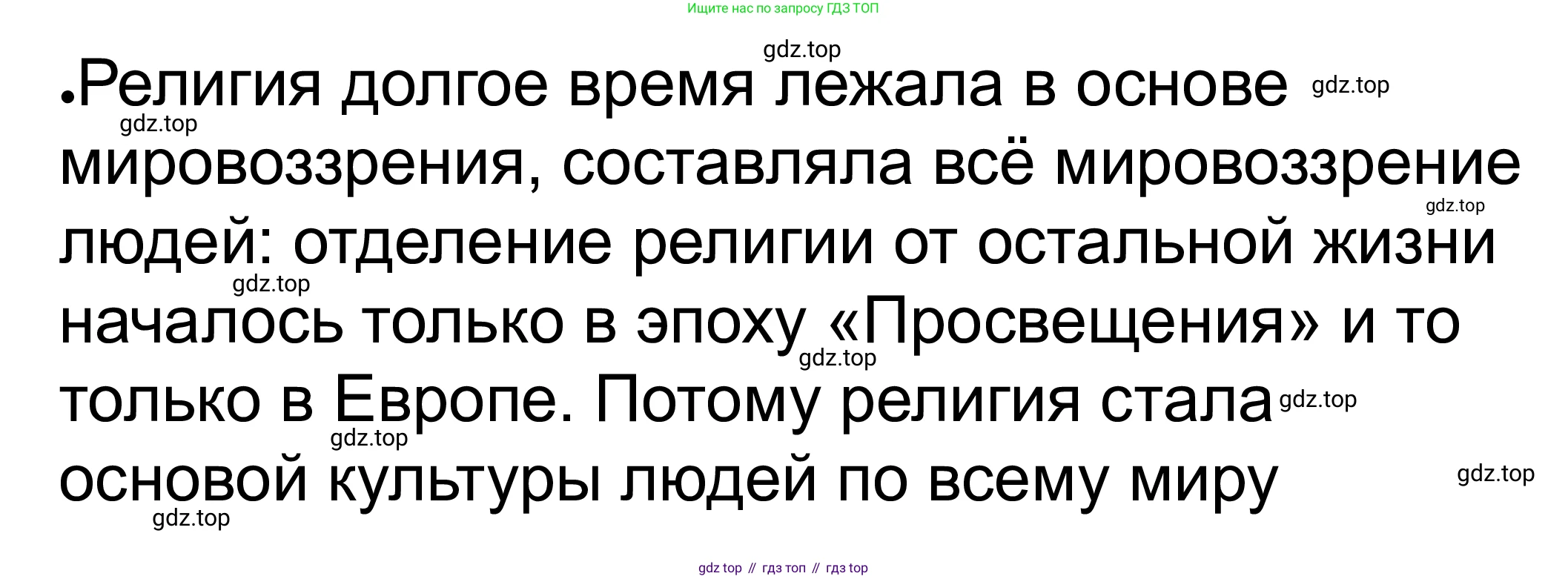 ГДЗ Обществознание, 8 класс рабочая тетрадь, авторы: Городецкая Наталия Ивановна, Рутковская Елена Лазаревна, издательство Просвещение, Москва, 2023, зелёного цвета, страница 37, номер 9, Решение (продолжение 2)