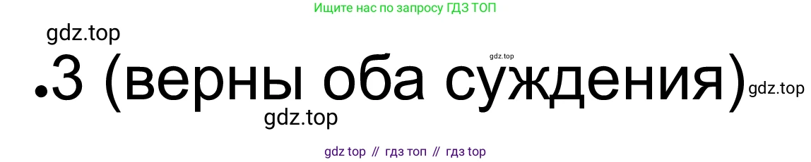 ГДЗ Обществознание, 8 класс рабочая тетрадь, авторы: Городецкая Наталия Ивановна, Рутковская Елена Лазаревна, издательство Просвещение, Москва, 2023, зелёного цвета, страница 43, номер 3, Решение