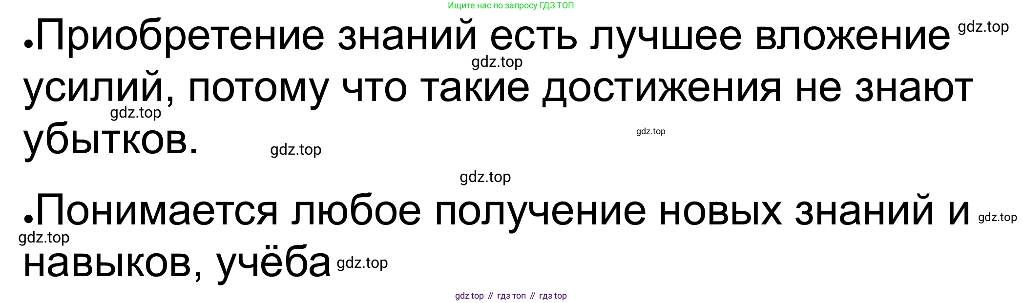 ГДЗ Обществознание, 8 класс рабочая тетрадь, авторы: Городецкая Наталия Ивановна, Рутковская Елена Лазаревна, издательство Просвещение, Москва, 2023, зелёного цвета, страница 44, номер 6, Решение