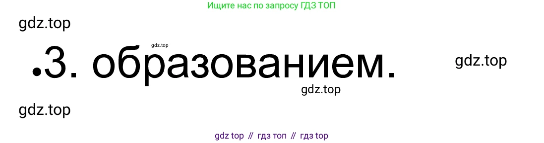 ГДЗ Обществознание, 8 класс рабочая тетрадь, авторы: Городецкая Наталия Ивановна, Рутковская Елена Лазаревна, издательство Просвещение, Москва, 2023, зелёного цвета, страница 45, номер 7, Решение