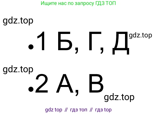 ГДЗ Обществознание, 8 класс рабочая тетрадь, авторы: Городецкая Наталия Ивановна, Рутковская Елена Лазаревна, издательство Просвещение, Москва, 2023, зелёного цвета, страница 45, номер 9, Решение