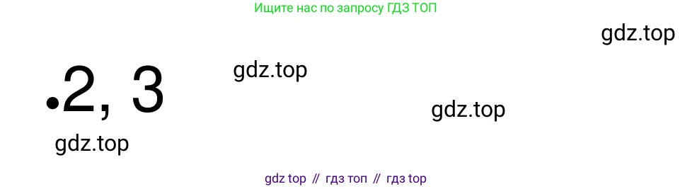 ГДЗ Обществознание, 8 класс рабочая тетрадь, авторы: Городецкая Наталия Ивановна, Рутковская Елена Лазаревна, издательство Просвещение, Москва, 2023, зелёного цвета, страница 39, номер 2, Решение