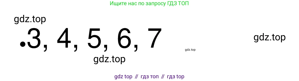 ГДЗ Обществознание, 8 класс рабочая тетрадь, авторы: Городецкая Наталия Ивановна, Рутковская Елена Лазаревна, издательство Просвещение, Москва, 2023, зелёного цвета, страница 39, номер 3, Решение