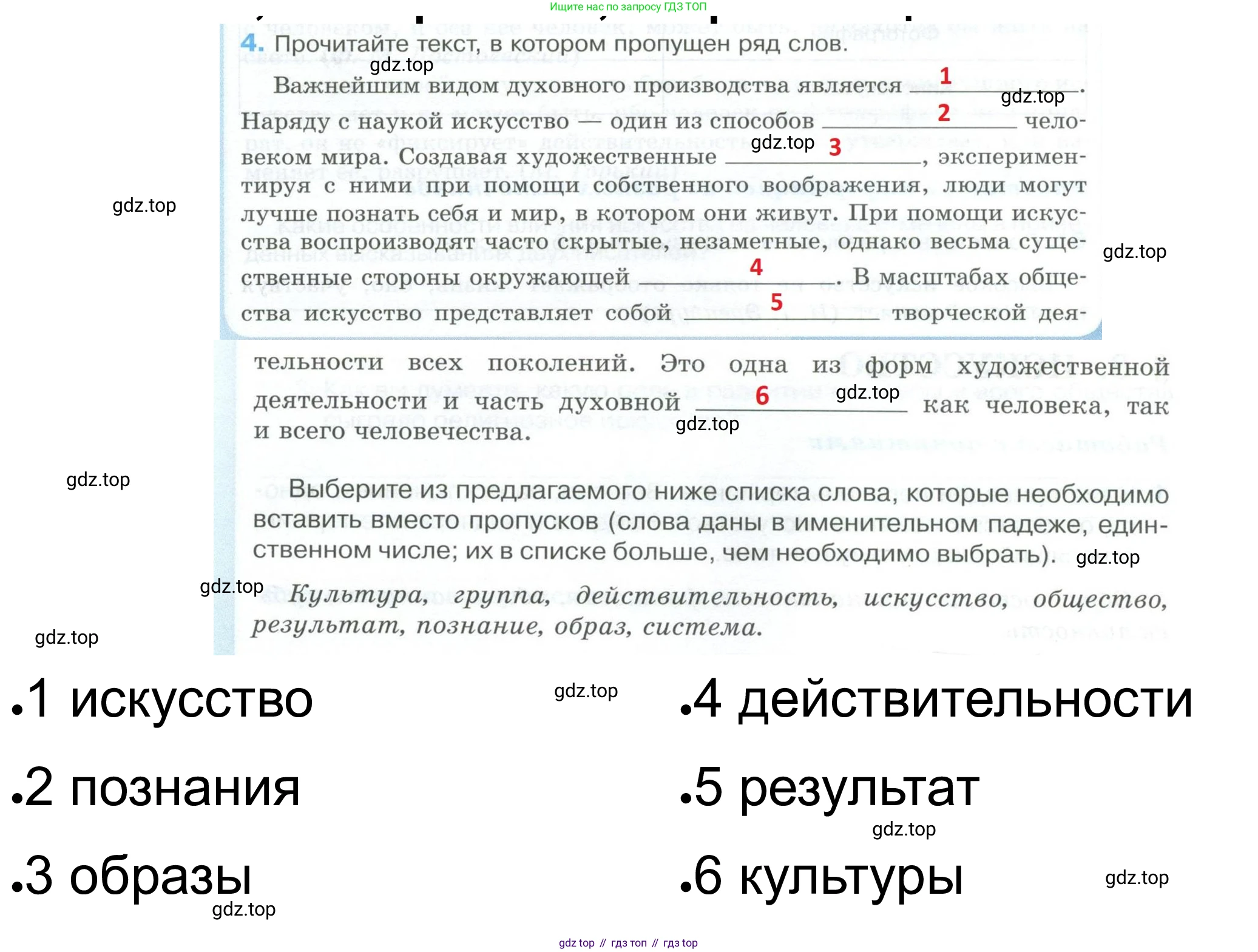 ГДЗ Обществознание, 8 класс рабочая тетрадь, авторы: Городецкая Наталия Ивановна, Рутковская Елена Лазаревна, издательство Просвещение, Москва, 2023, зелёного цвета, страница 39, номер 4, Решение