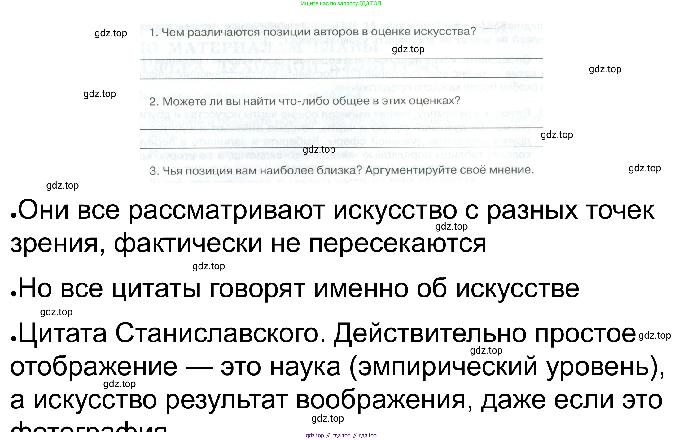 ГДЗ Обществознание, 8 класс рабочая тетрадь, авторы: Городецкая Наталия Ивановна, Рутковская Елена Лазаревна, издательство Просвещение, Москва, 2023, зелёного цвета, страница 40, номер 6, Решение