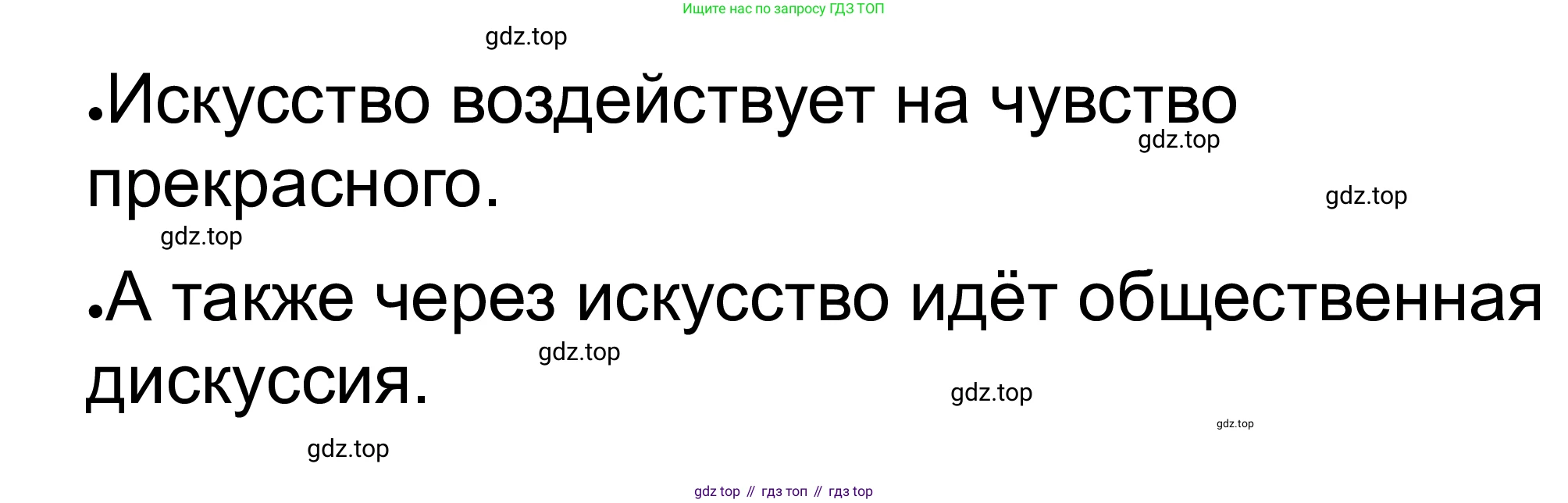 ГДЗ Обществознание, 8 класс рабочая тетрадь, авторы: Городецкая Наталия Ивановна, Рутковская Елена Лазаревна, издательство Просвещение, Москва, 2023, зелёного цвета, страница 41, номер 7, Решение