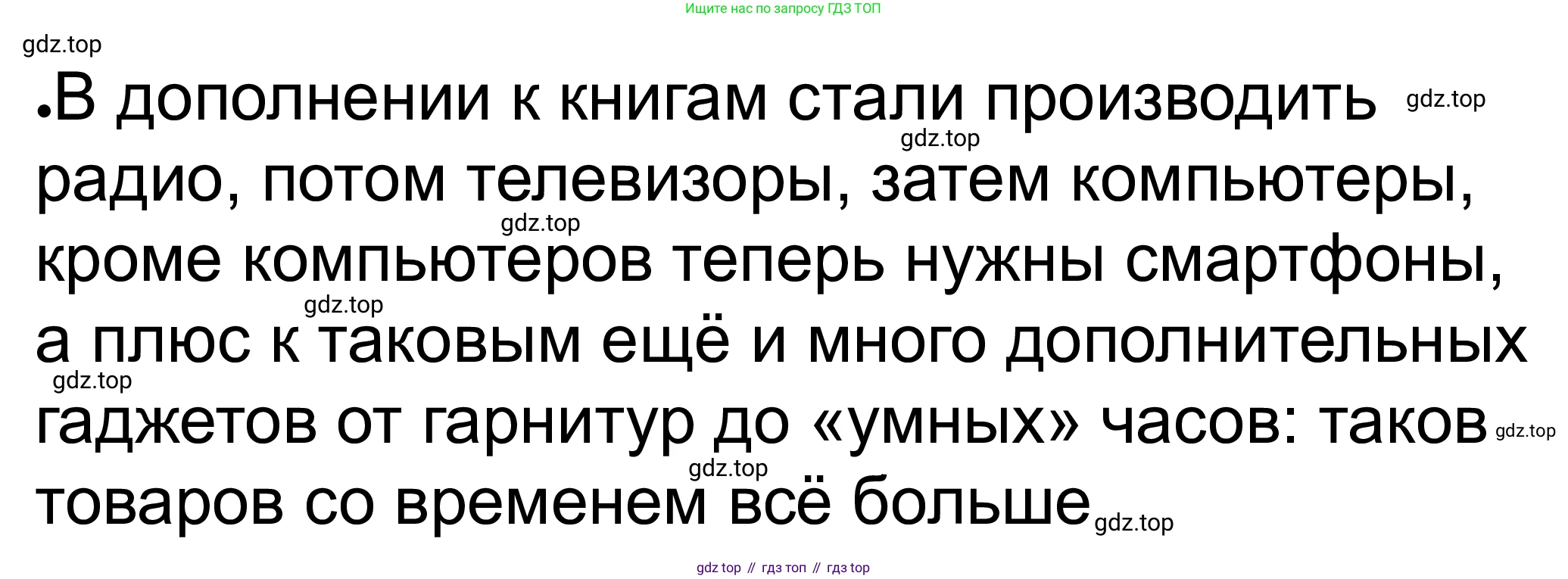 ГДЗ Обществознание, 8 класс рабочая тетрадь, авторы: Городецкая Наталия Ивановна, Рутковская Елена Лазаревна, издательство Просвещение, Москва, 2023, зелёного цвета, страница 48, номер 4, Решение