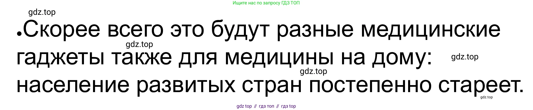 ГДЗ Обществознание, 8 класс рабочая тетрадь, авторы: Городецкая Наталия Ивановна, Рутковская Елена Лазаревна, издательство Просвещение, Москва, 2023, зелёного цвета, страница 48, номер 4, Решение (продолжение 2)
