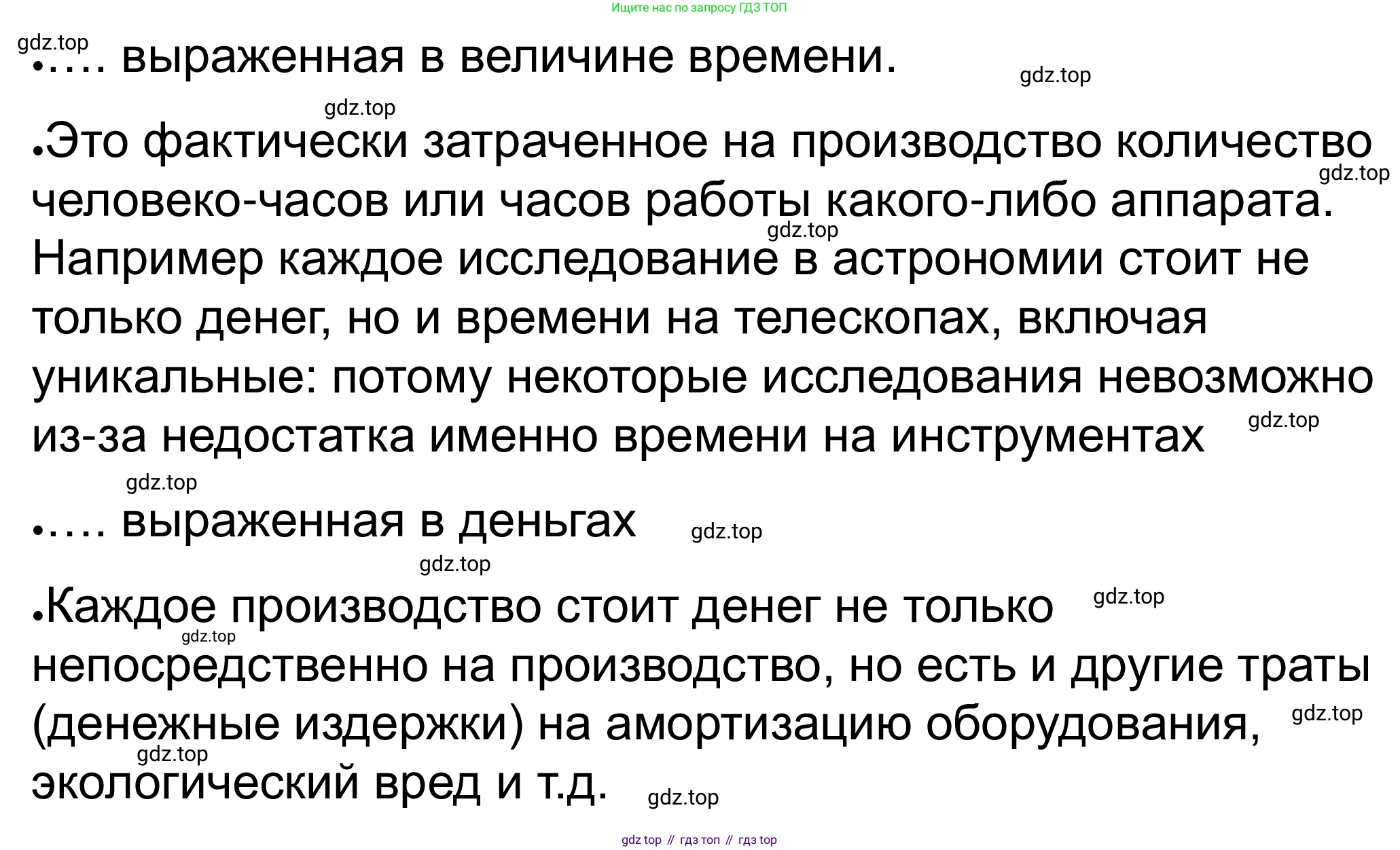 ГДЗ Обществознание, 8 класс рабочая тетрадь, авторы: Городецкая Наталия Ивановна, Рутковская Елена Лазаревна, издательство Просвещение, Москва, 2023, зелёного цвета, страница 49, номер 6, Решение