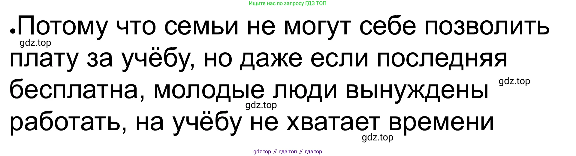 ГДЗ Обществознание, 8 класс рабочая тетрадь, авторы: Городецкая Наталия Ивановна, Рутковская Елена Лазаревна, издательство Просвещение, Москва, 2023, зелёного цвета, страница 49, номер 7, Решение