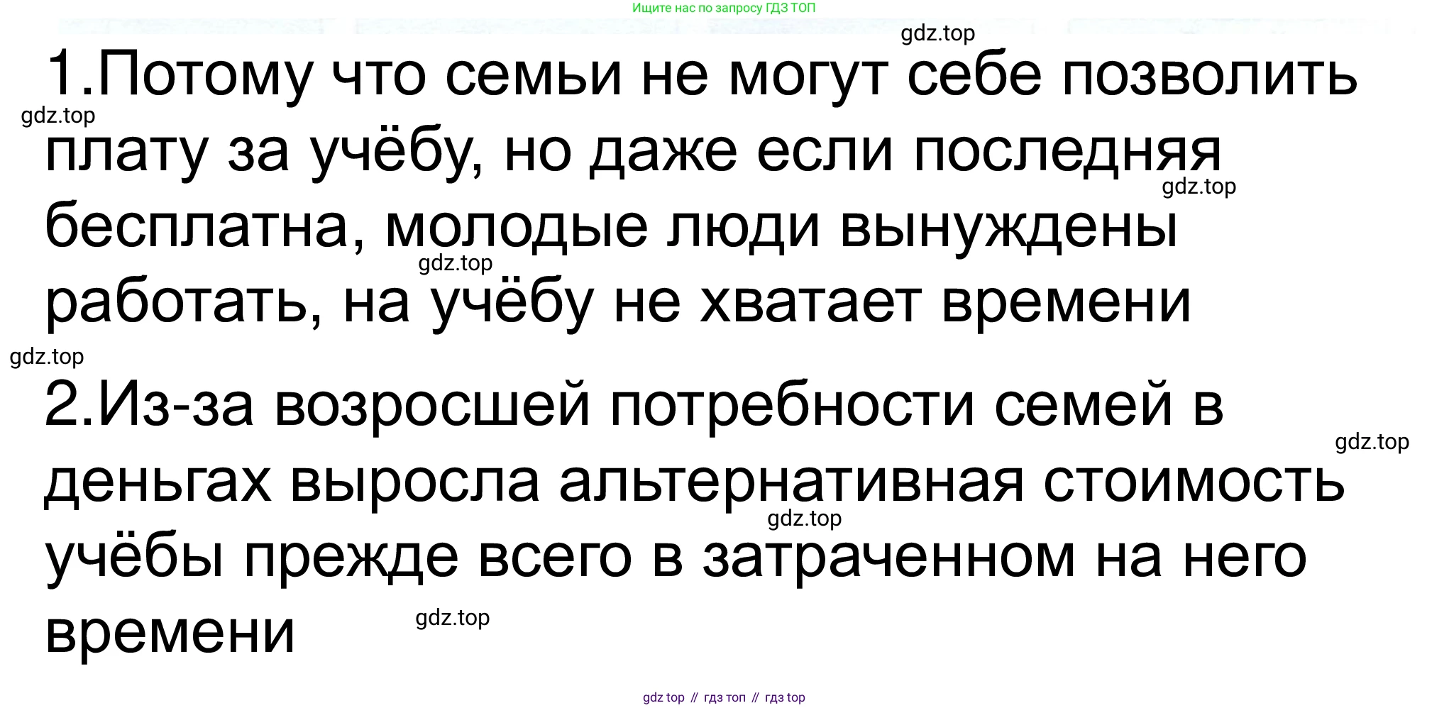 ГДЗ Обществознание, 8 класс рабочая тетрадь, авторы: Городецкая Наталия Ивановна, Рутковская Елена Лазаревна, издательство Просвещение, Москва, 2023, зелёного цвета, страница 49, номер 7, Решение (продолжение 2)