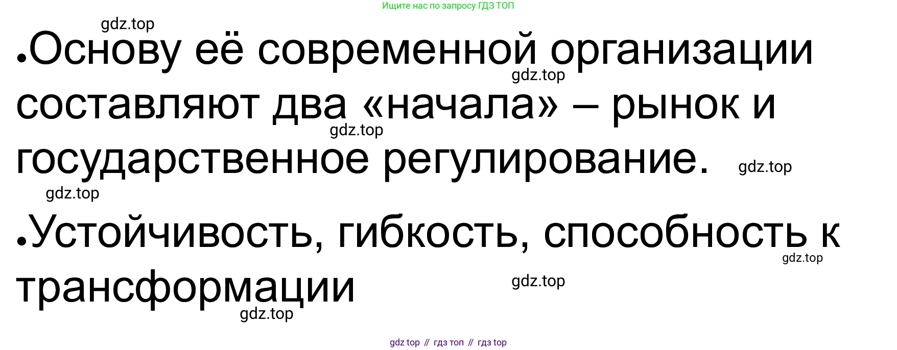 ГДЗ Обществознание, 8 класс рабочая тетрадь, авторы: Городецкая Наталия Ивановна, Рутковская Елена Лазаревна, издательство Просвещение, Москва, 2023, зелёного цвета, страница 52, номер 6, Решение