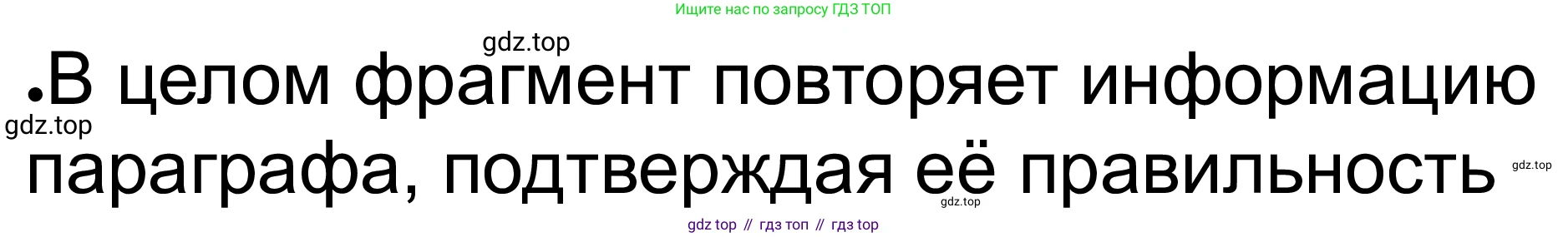 ГДЗ Обществознание, 8 класс рабочая тетрадь, авторы: Городецкая Наталия Ивановна, Рутковская Елена Лазаревна, издательство Просвещение, Москва, 2023, зелёного цвета, страница 52, номер 6, Решение (продолжение 2)