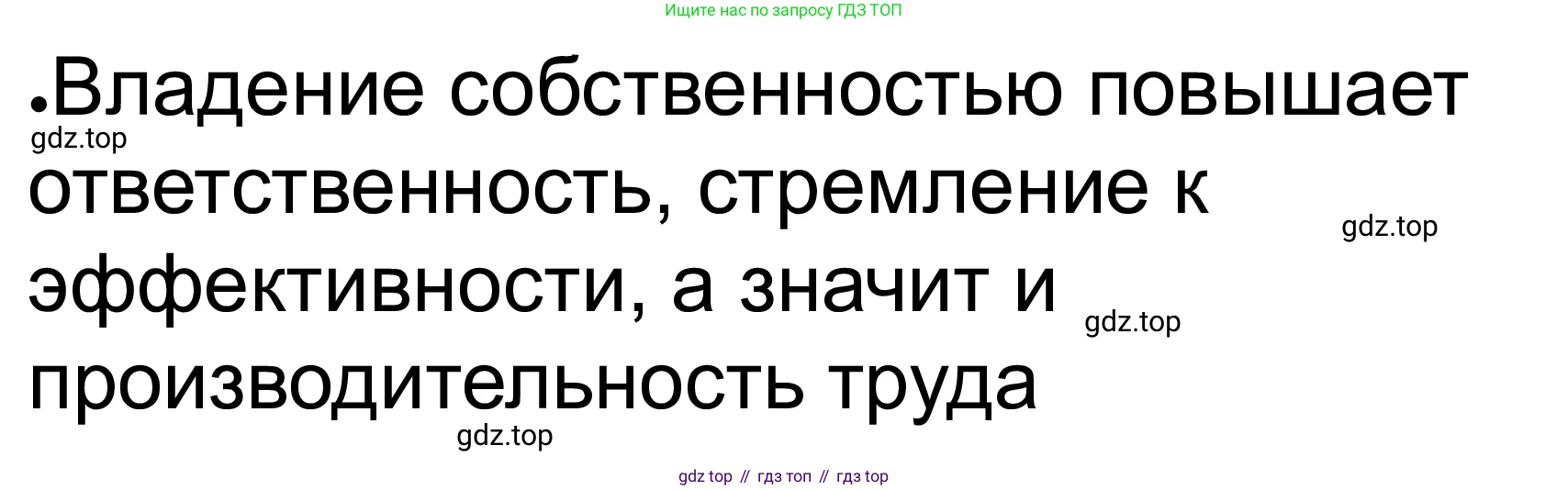 ГДЗ Обществознание, 8 класс рабочая тетрадь, авторы: Городецкая Наталия Ивановна, Рутковская Елена Лазаревна, издательство Просвещение, Москва, 2023, зелёного цвета, страница 53, номер 7, Решение