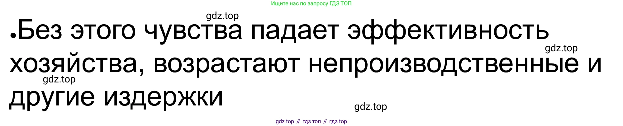 ГДЗ Обществознание, 8 класс рабочая тетрадь, авторы: Городецкая Наталия Ивановна, Рутковская Елена Лазаревна, издательство Просвещение, Москва, 2023, зелёного цвета, страница 53, номер 7, Решение (продолжение 4)