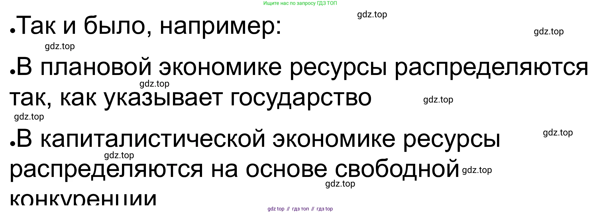 ГДЗ Обществознание, 8 класс рабочая тетрадь, авторы: Городецкая Наталия Ивановна, Рутковская Елена Лазаревна, издательство Просвещение, Москва, 2023, зелёного цвета, страница 54, номер 9, Решение