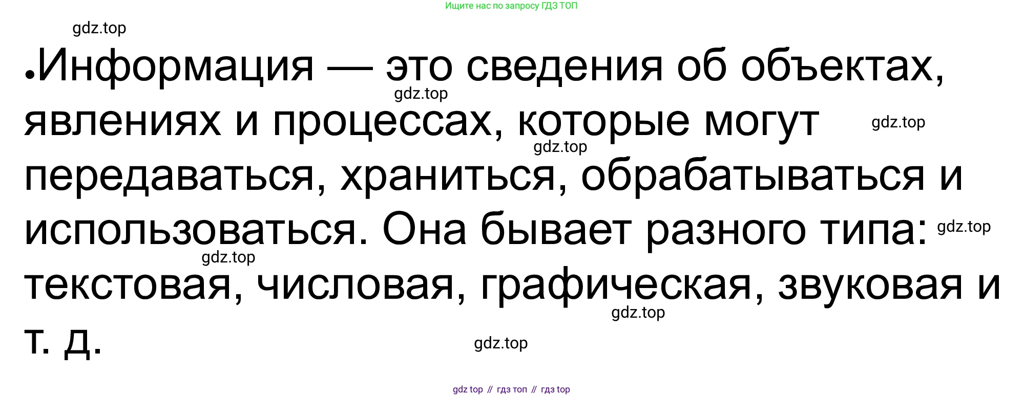ГДЗ Обществознание, 8 класс рабочая тетрадь, авторы: Городецкая Наталия Ивановна, Рутковская Елена Лазаревна, издательство Просвещение, Москва, 2023, зелёного цвета, страница 55, номер 1, Решение