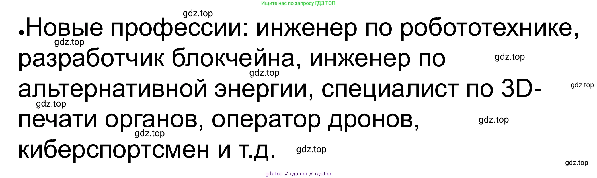 ГДЗ Обществознание, 8 класс рабочая тетрадь, авторы: Городецкая Наталия Ивановна, Рутковская Елена Лазаревна, издательство Просвещение, Москва, 2023, зелёного цвета, страница 59, номер 11, Решение