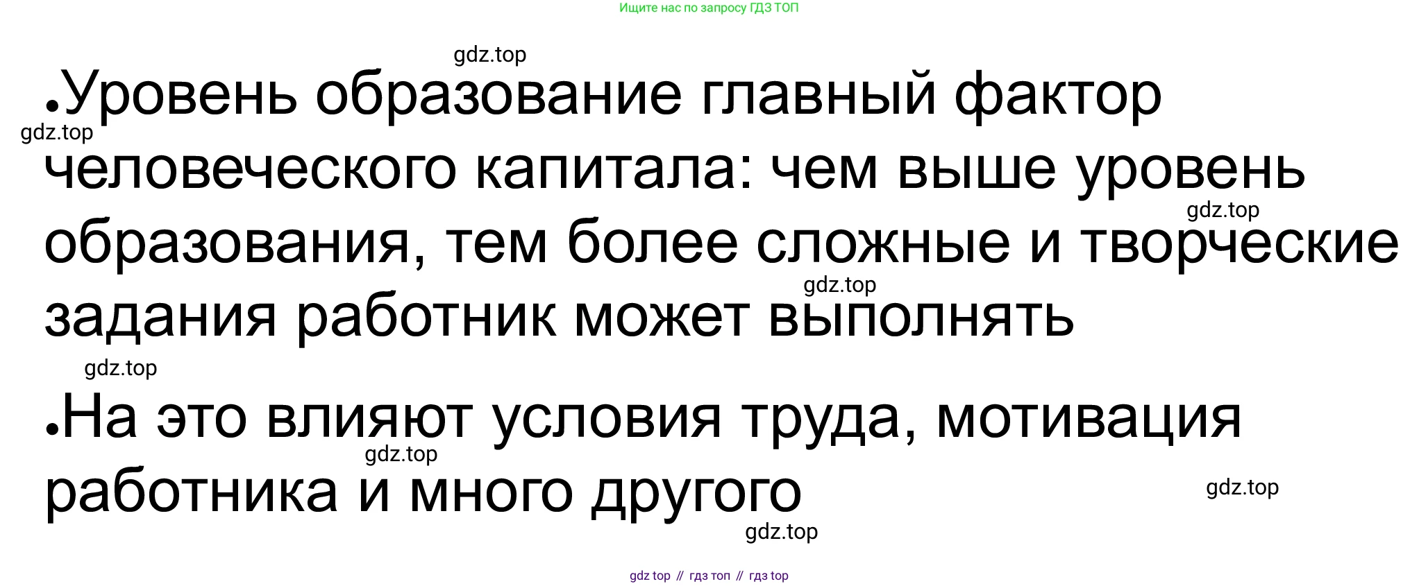 ГДЗ Обществознание, 8 класс рабочая тетрадь, авторы: Городецкая Наталия Ивановна, Рутковская Елена Лазаревна, издательство Просвещение, Москва, 2023, зелёного цвета, страница 57, номер 5, Решение