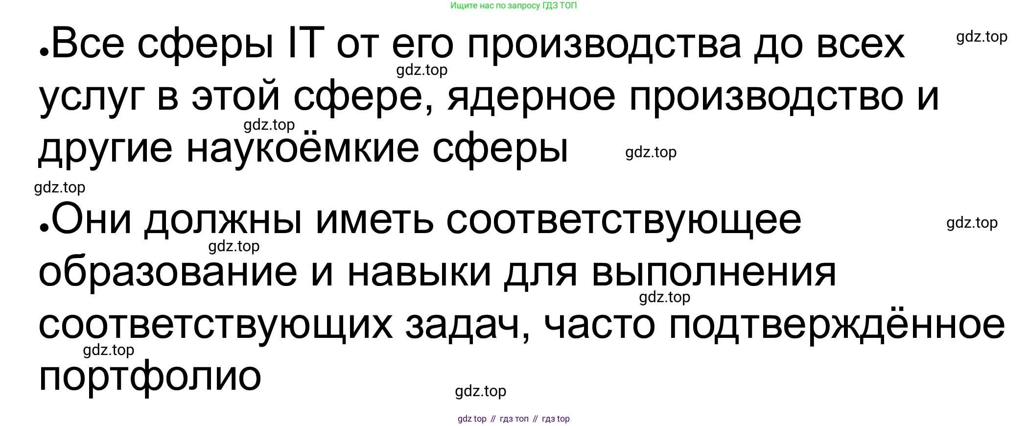 ГДЗ Обществознание, 8 класс рабочая тетрадь, авторы: Городецкая Наталия Ивановна, Рутковская Елена Лазаревна, издательство Просвещение, Москва, 2023, зелёного цвета, страница 57, номер 6, Решение
