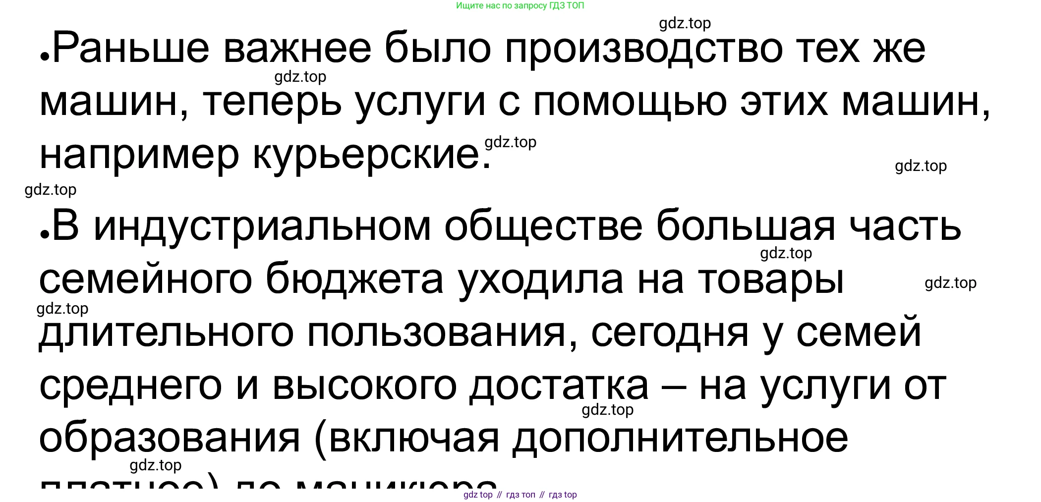 ГДЗ Обществознание, 8 класс рабочая тетрадь, авторы: Городецкая Наталия Ивановна, Рутковская Елена Лазаревна, издательство Просвещение, Москва, 2023, зелёного цвета, страница 58, номер 8, Решение