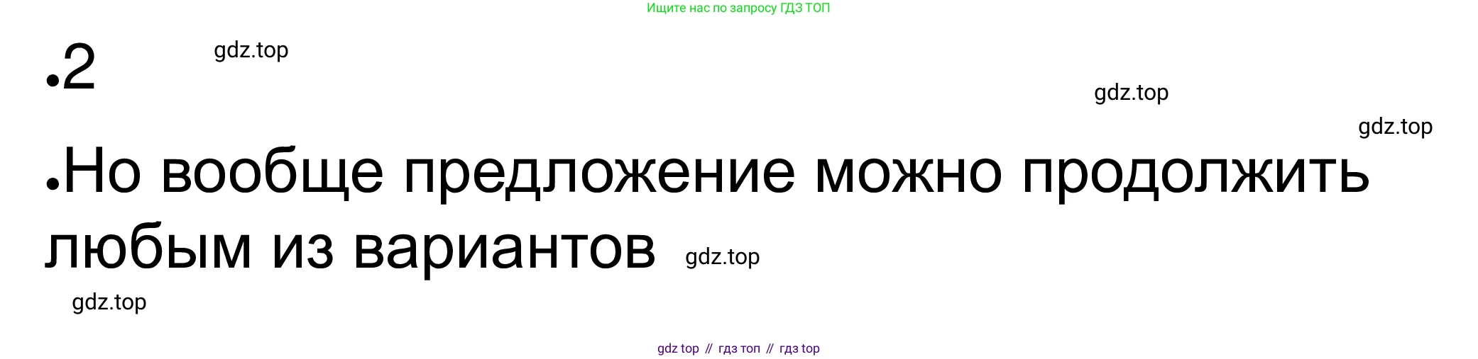 ГДЗ Обществознание, 8 класс рабочая тетрадь, авторы: Городецкая Наталия Ивановна, Рутковская Елена Лазаревна, издательство Просвещение, Москва, 2023, зелёного цвета, страница 59, номер 1, Решение