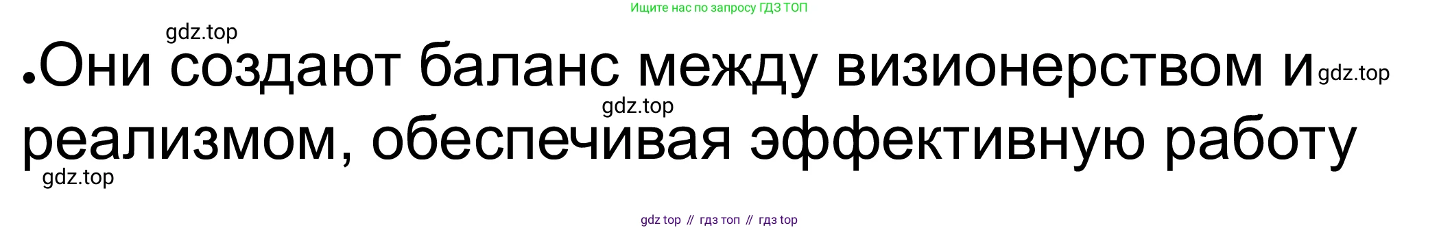 ГДЗ Обществознание, 8 класс рабочая тетрадь, авторы: Городецкая Наталия Ивановна, Рутковская Елена Лазаревна, издательство Просвещение, Москва, 2023, зелёного цвета, страница 63, номер 10, Решение
