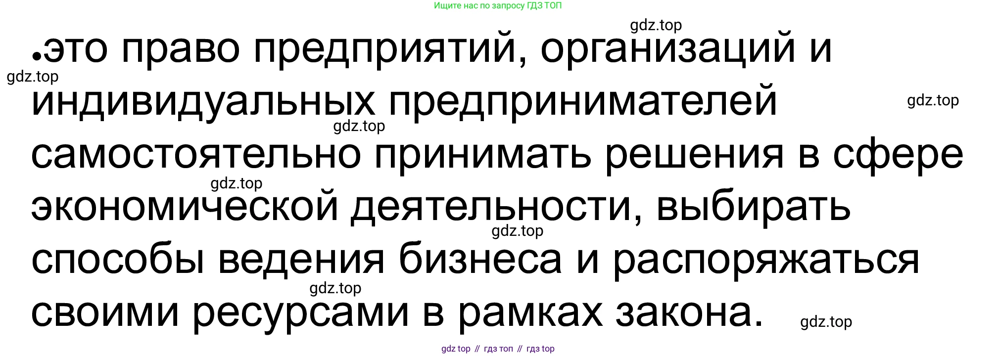 ГДЗ Обществознание, 8 класс рабочая тетрадь, авторы: Городецкая Наталия Ивановна, Рутковская Елена Лазаревна, издательство Просвещение, Москва, 2023, зелёного цвета, страница 59, номер 2, Решение