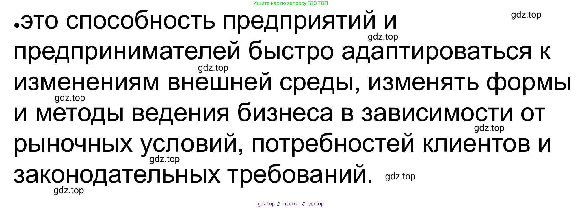 ГДЗ Обществознание, 8 класс рабочая тетрадь, авторы: Городецкая Наталия Ивановна, Рутковская Елена Лазаревна, издательство Просвещение, Москва, 2023, зелёного цвета, страница 59, номер 2, Решение (продолжение 2)