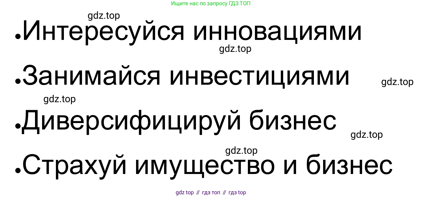 ГДЗ Обществознание, 8 класс рабочая тетрадь, авторы: Городецкая Наталия Ивановна, Рутковская Елена Лазаревна, издательство Просвещение, Москва, 2023, зелёного цвета, страница 61, номер 5, Решение
