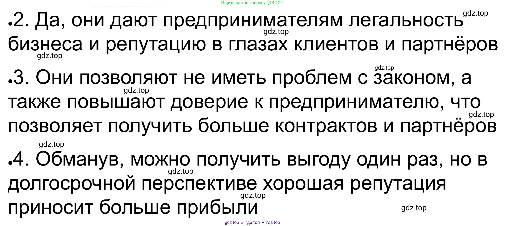 ГДЗ Обществознание, 8 класс рабочая тетрадь, авторы: Городецкая Наталия Ивановна, Рутковская Елена Лазаревна, издательство Просвещение, Москва, 2023, зелёного цвета, страница 61, номер 5, Решение (продолжение 2)