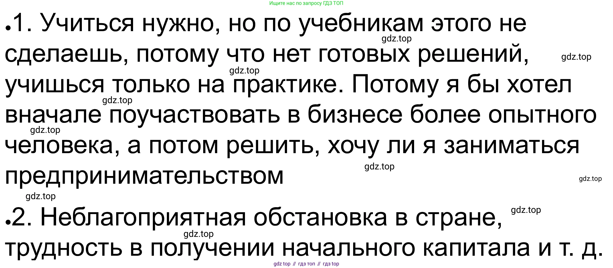 ГДЗ Обществознание, 8 класс рабочая тетрадь, авторы: Городецкая Наталия Ивановна, Рутковская Елена Лазаревна, издательство Просвещение, Москва, 2023, зелёного цвета, страница 61, номер 6, Решение