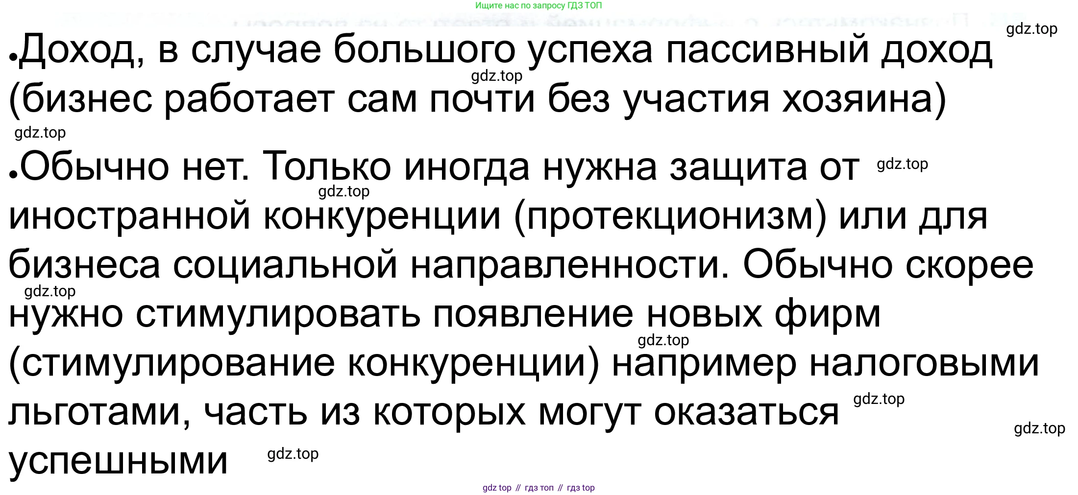 ГДЗ Обществознание, 8 класс рабочая тетрадь, авторы: Городецкая Наталия Ивановна, Рутковская Елена Лазаревна, издательство Просвещение, Москва, 2023, зелёного цвета, страница 62, номер 7, Решение (продолжение 2)