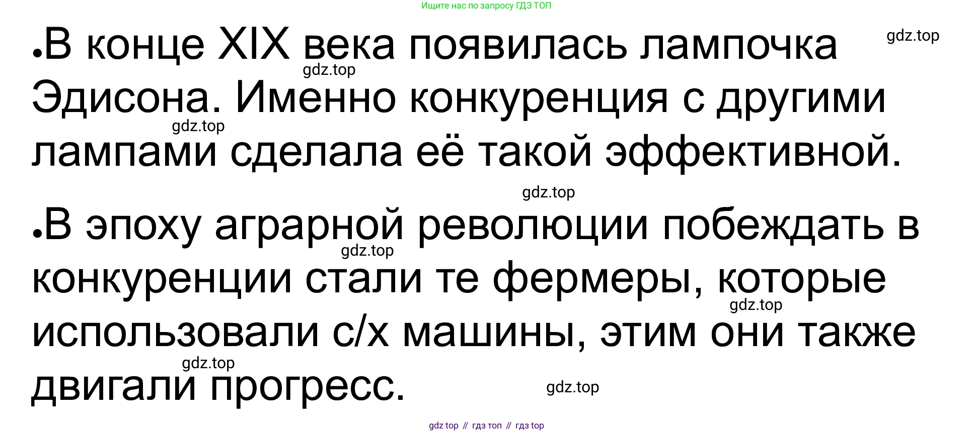 ГДЗ Обществознание, 8 класс рабочая тетрадь, авторы: Городецкая Наталия Ивановна, Рутковская Елена Лазаревна, издательство Просвещение, Москва, 2023, зелёного цвета, страница 62, номер 8, Решение