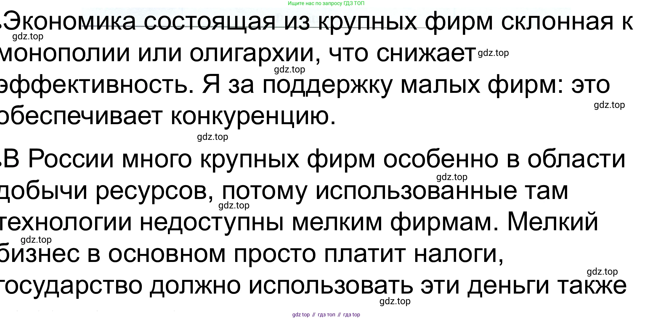 ГДЗ Обществознание, 8 класс рабочая тетрадь, авторы: Городецкая Наталия Ивановна, Рутковская Елена Лазаревна, издательство Просвещение, Москва, 2023, зелёного цвета, страница 63, номер 9, Решение