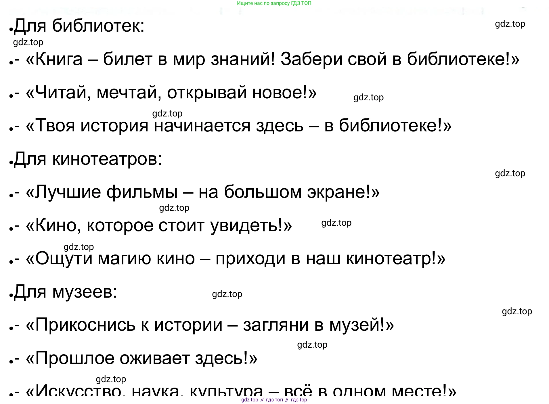 ГДЗ Обществознание, 8 класс рабочая тетрадь, авторы: Городецкая Наталия Ивановна, Рутковская Елена Лазаревна, издательство Просвещение, Москва, 2023, зелёного цвета, страница 69, номер 11, Решение (продолжение 2)