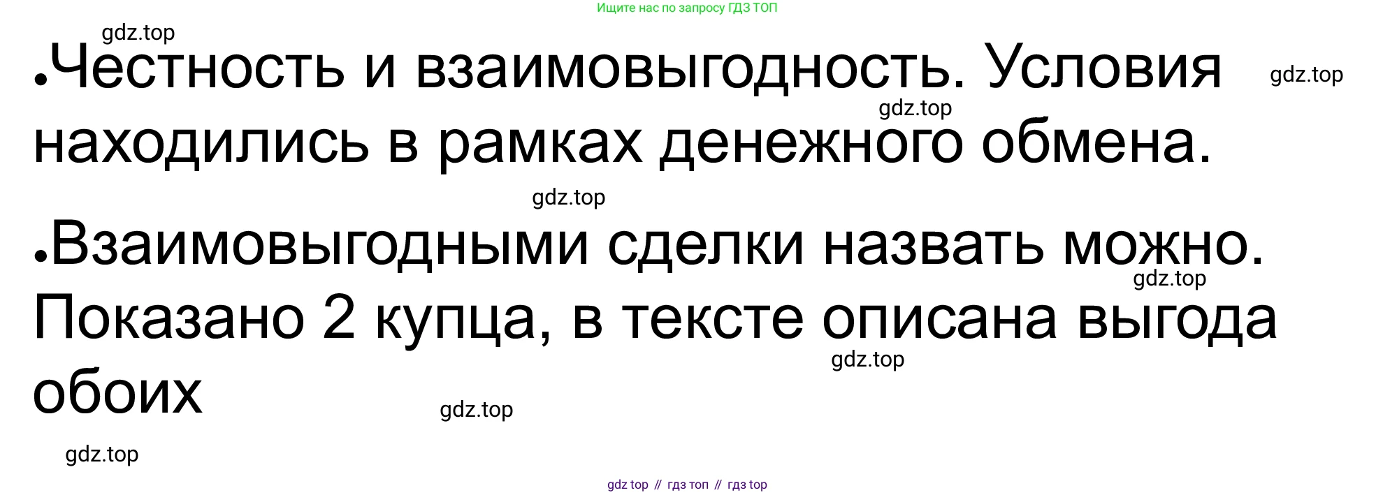 ГДЗ Обществознание, 8 класс рабочая тетрадь, авторы: Городецкая Наталия Ивановна, Рутковская Елена Лазаревна, издательство Просвещение, Москва, 2023, зелёного цвета, страница 66, номер 6, Решение
